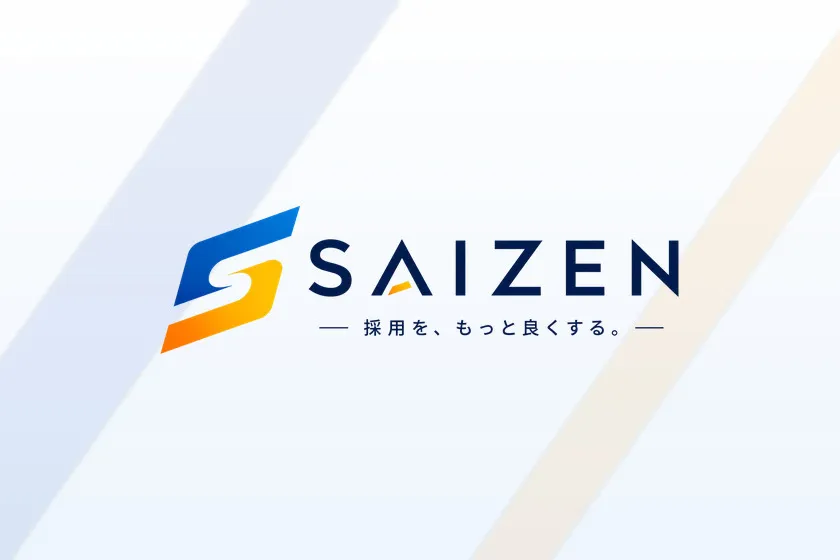 医療・福祉業界に特化した完全成果報酬型の採用支援サービス『SAIZEN』提供開始