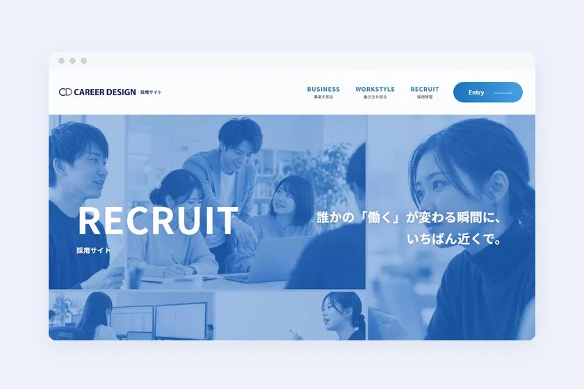 採用サイトをリニューアルいたしました